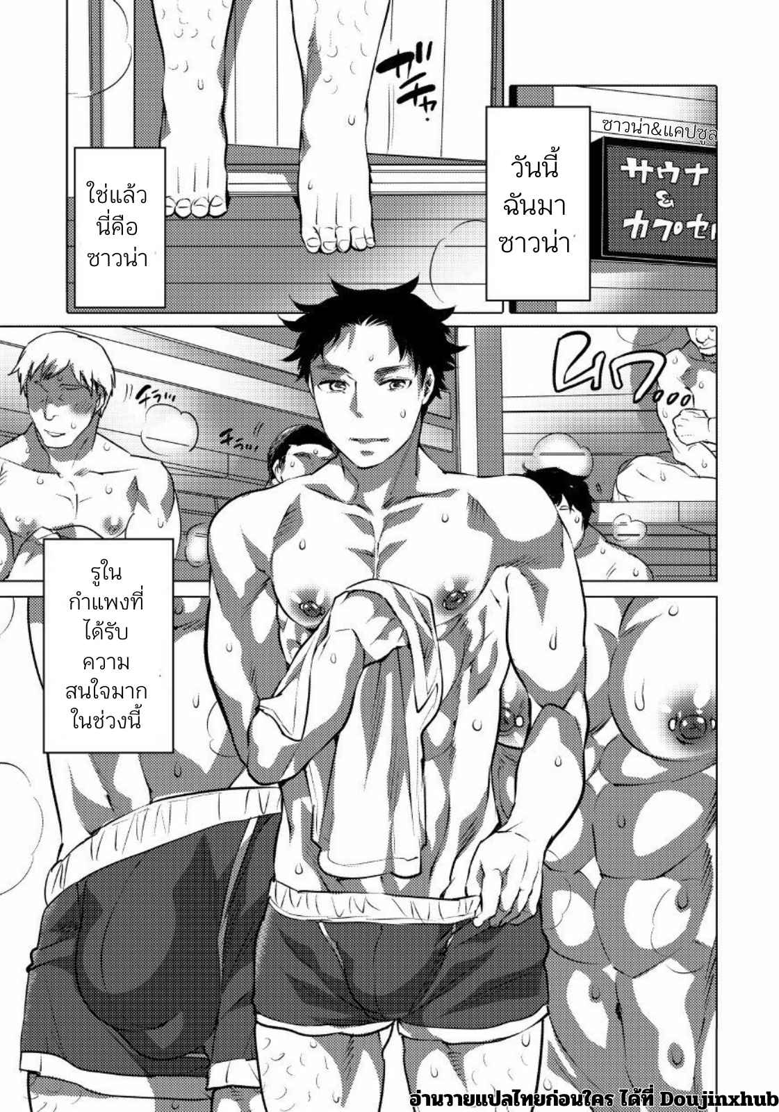 ซาวหน้าหรรษา